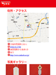 御首神社2.png
