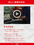 手水作法.png