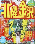 mapple hokuriku.JPG